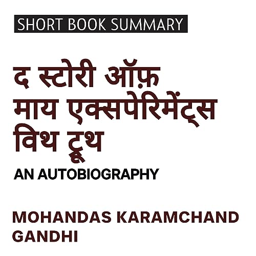 Summary of The Story of My Experiments with Truth: An Autobiography (Hindi Edition) cover art