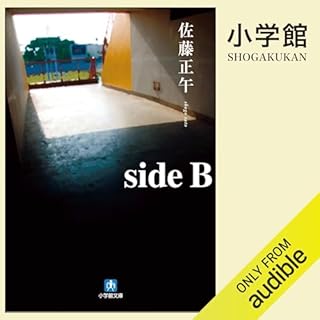 『side B』のカバーアート