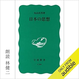 『日本の思想』のカバーアート