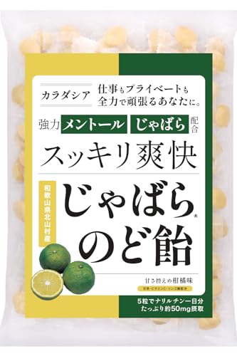 じゃばら のど飴 [ ナリルチン の濃さが自慢 ！一粒に10mg][強力 ミント スーッと爽快] 甘草 ビタミンC リンゴ酸 独自配合 柑橘味 甘さ控えめ 人工甘味料不使用 国産 (120g)