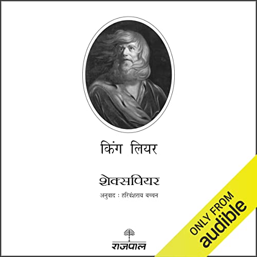 King Lear (Hindi Edition) cover art