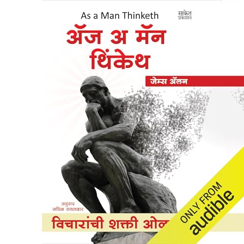 Diseño de la portada del título As a Man Thinketh (Marathi Edition)