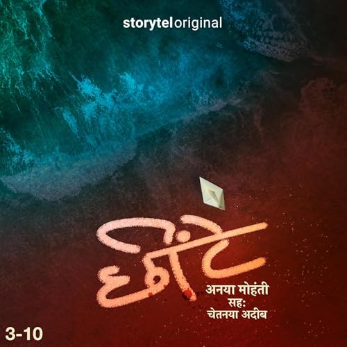 Chheentein S01E03 (Hindi Edition) cover art