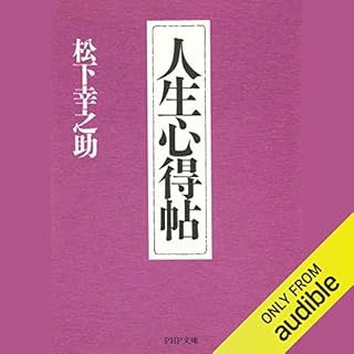 『人生心得帖』のカバーアート