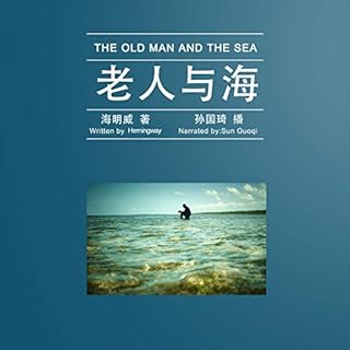 老人与海 - 老人與海 [The Old Man and the Sea] Audiobook By Ernest Miller Hemingway cover art