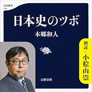 『日本史のツボ』のカバーアート