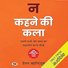 Na Kehne Ki Kala (Hindi Edition) cover art