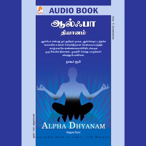 Alpha Dyanam cover art