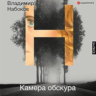 Камера обскура Audiolibro Por Владимир Набоков arte de portada