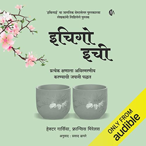 Diseño de la portada del título Ichigo Ichie (Marathi Edition)