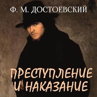 Преступление и наказание Audiolibro Por Фёдор Михайлович Достоевский arte de portada