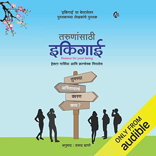 Diseño de la portada del título Ikigai for Young Readers (Marathi Edition)