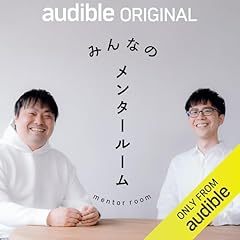 『みんなのメンタールーム』のカバーアート