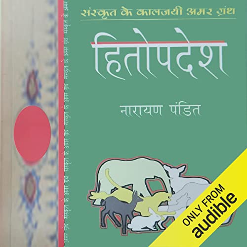 Hitopdesh (Hindi Edition) cover art