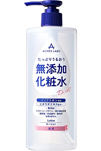 高校生男子向け化粧水｜ニキビ対策におすすめの化粧水を教えて！