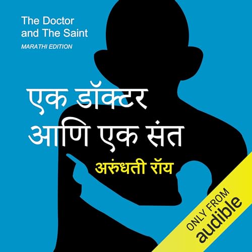 The Doctor and the Saint (Marathi Edition) cover art