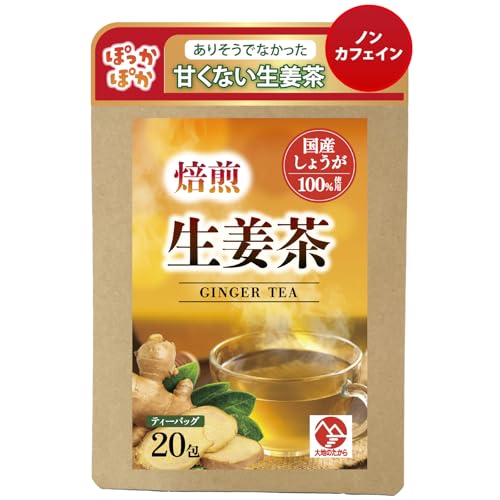 生姜湯｜市販・ドラッグストアで買える美味しい生姜湯のおすすめを教えて！