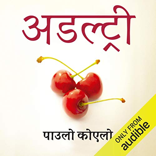 Adultery (Hindi Edition) cover art