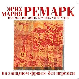 На Западном фронте без перемен Audiolibro Por Эрих Мария Ремарк arte de portada