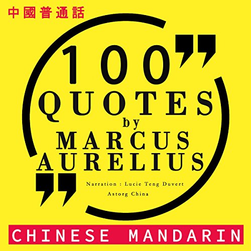 100 Quotes by Marcus Aurelius in Chinese Mandarin cover art