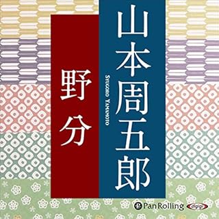 『野分』のカバーアート