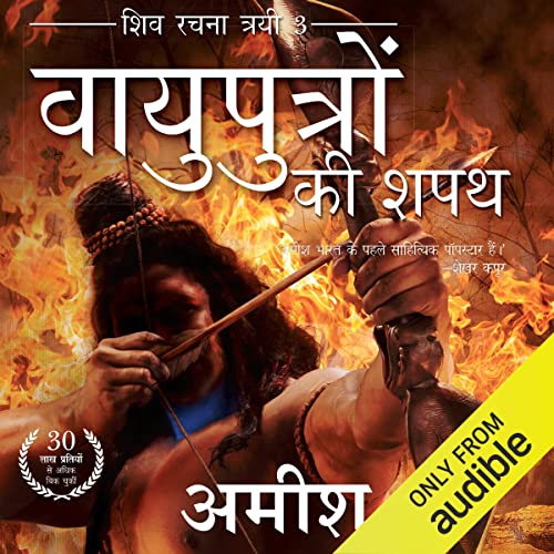 Vayuputron ki Shapath [Vayuputron's Oath] Audiolivro Por Amish Tripathi capa