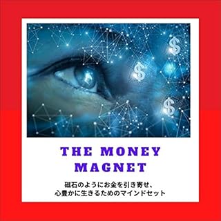 『The Money Magnet ～マネーマグネット～』のカバーアート