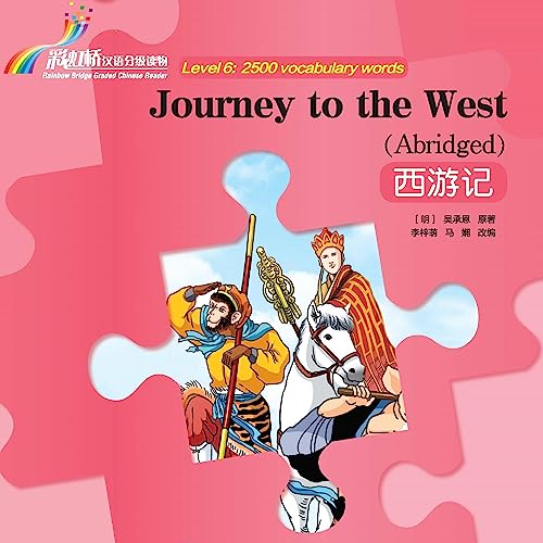 Journey to the West (Mandarin Chinese Edition) Audiobook By Cheng'en Wu cover art