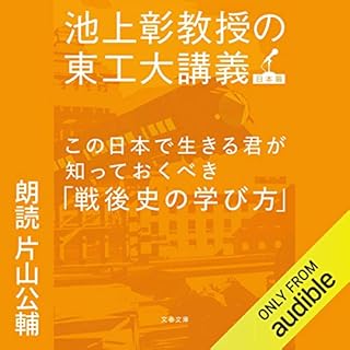 『この日本で生きる君が知っておくべき「戦後史の学び方」』のカバーアート