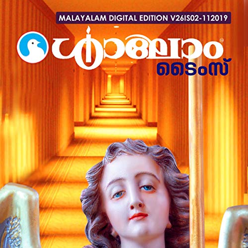 Shalom Times (Malayalam Edition) cover art