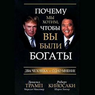 Pochemu my hotim, chtoby vy byli bogaty [Why We Want You to Be Rich] Audiolibro Por Donald J. Trump, Robert T. Kiyosaki arte 