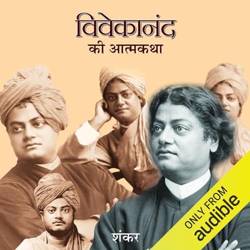 Vivekanand Ki Atmakatha [Autobiography of Vivekananda] Audiolivro Por Sankar capa