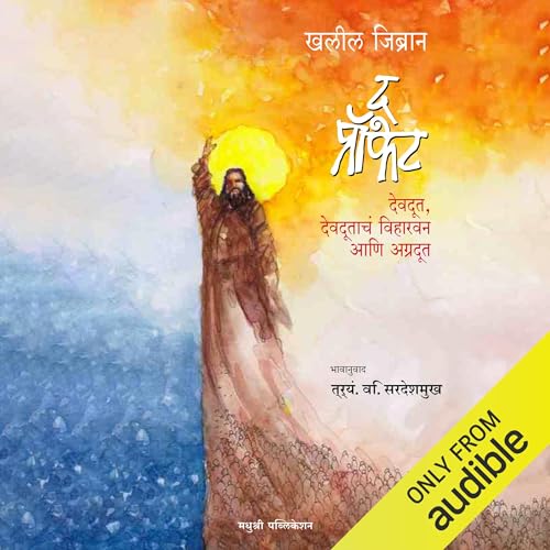 Diseño de la portada del título The Prophet (Marathi Edition)