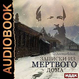 Записки из мертвого дома [Notes from a Dead House] Audiolibro Por Fyodor Mikhailovich Dostoevsky arte de portada