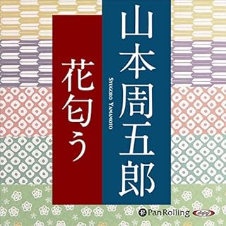 『花匂う』のカバーアート