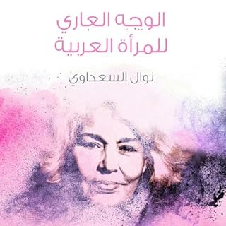 الوجه العاري للمرأة العربية [The Naked Face of an Arab Woman] cover art