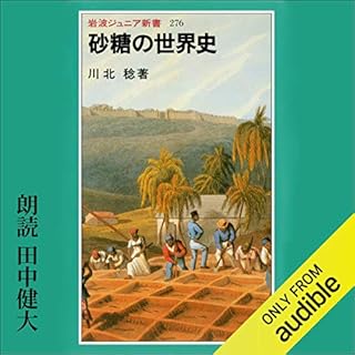 『砂糖の世界史』のカバーアート