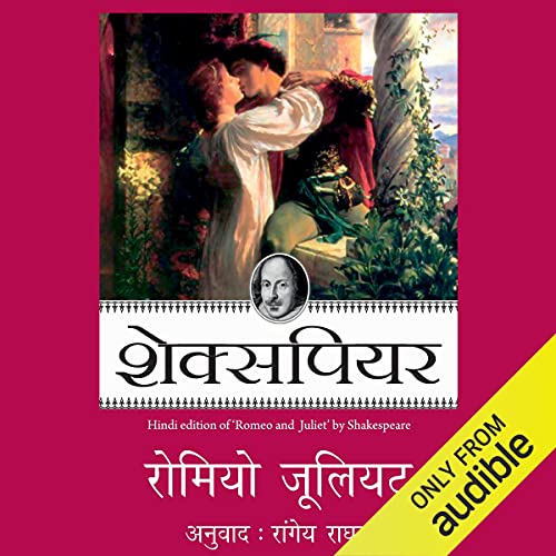 Romeo Juliet (Hindi Edition) cover art