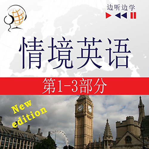 English in Situations 1-3 - For Chinese Speakers - New Edition - A Month in Brighton / Holiday Travels / Business English. 47