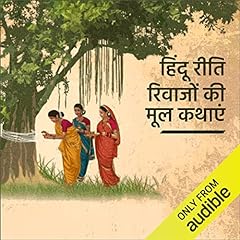 Hindu reeti riwajon ki mool kahaniyan cover art