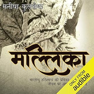 Mallika (Hindi Edition) cover art