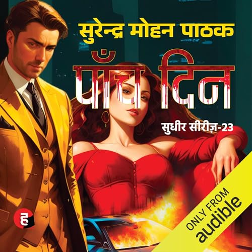 Paanch Din (Hindi Edition) cover art