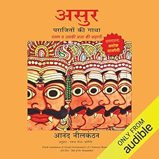 Asura (Hindi Edition) cover art