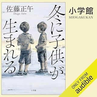 『冬に子供が生まれる』のカバーアート