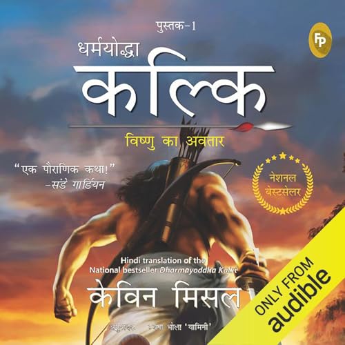 Dharmayoddha Kalki: Avatar of Vishnu (Hindi Edition) Audiolivro Por Kevin Missal capa