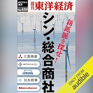 『シン・総合商社』のカバーアート