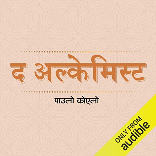 The Alchemist (Hindi Edition) cover art