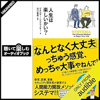 『人生は楽しいかい？』のカバーアート