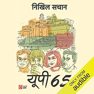 Yupi 65 (UP 65) (Hindi Edition) cover art