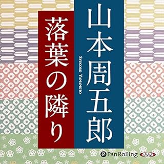 『落葉の隣り』のカバーアート